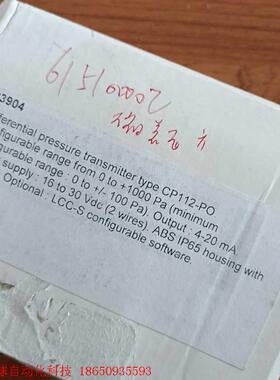 法国凯茂数显压差计CP112-PO,量程0-1000Pa,输