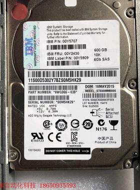 IBM一00Y5707、600GB、SAS/10K存储硬盘
