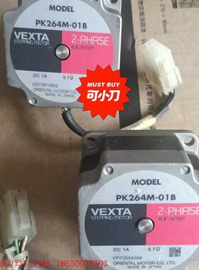 东方 Pk264M-01B步进电机,后面的轴因生产需要被切掉