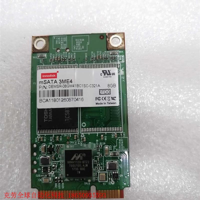 出27个 充新的8GB 宜鼎DEMSR-08GM41BC1S