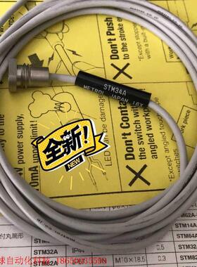 日本原装进口Metrol美德龙传感器STM34A议价 日本进