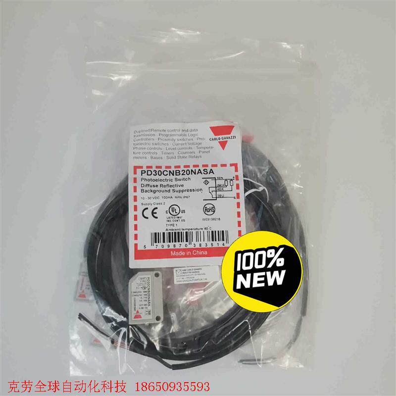 全新原装正品佳乐光电PD30CNB20NASA背景抑制,假一