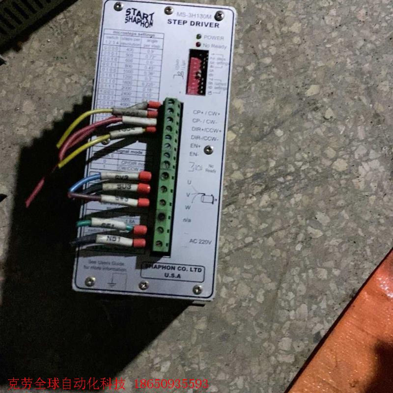 MS-3H110M 步进电机驱动器 斯达特 Start 二手