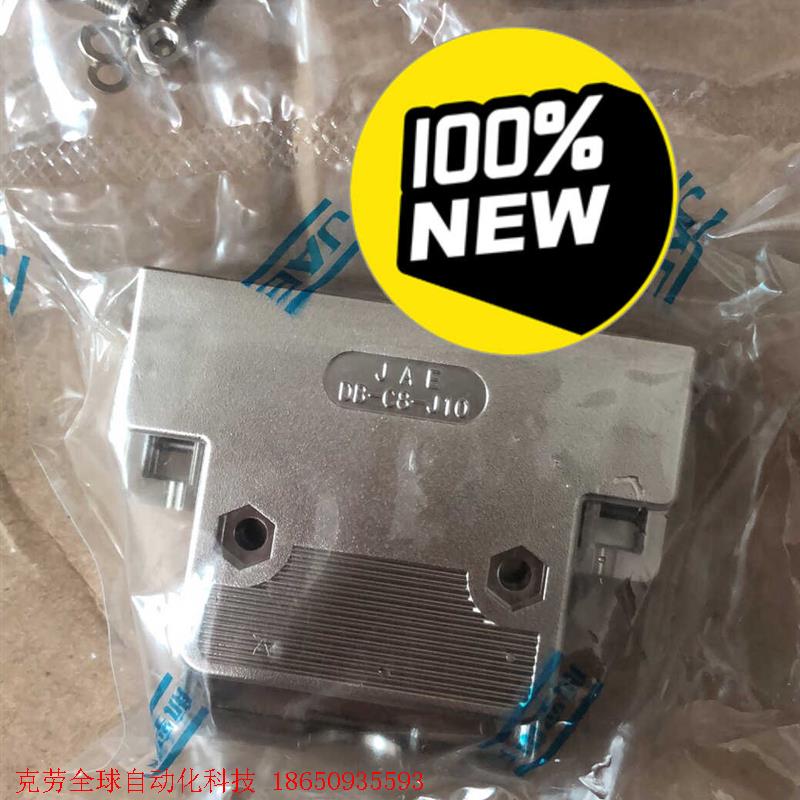 JAE全新原装日本进口连接器接插件 DB-C8-J10