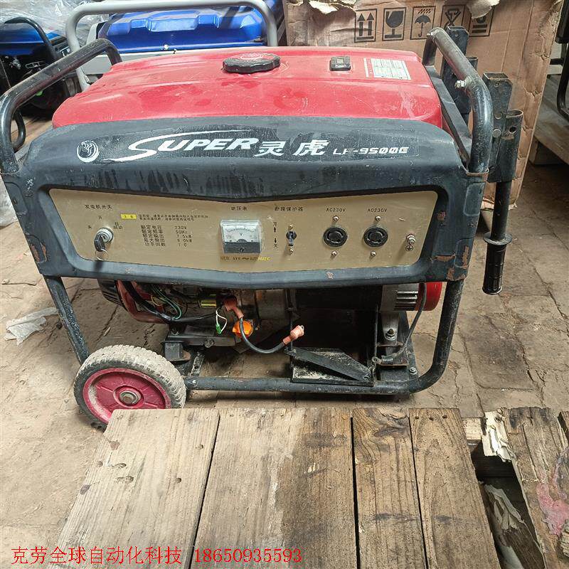 8千瓦发电机,灵虎发电机,未来之星发电机手电双启,220v