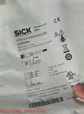 SICK连接线2095891  2096244 YF8U14