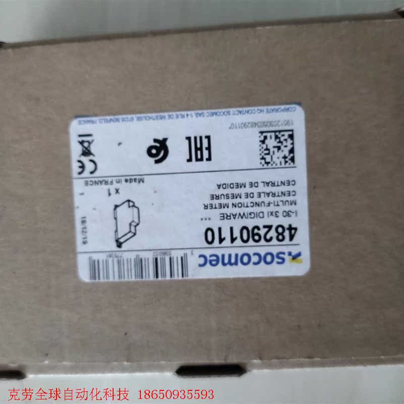 溯高美DIRIS Digiware i-30 4829011