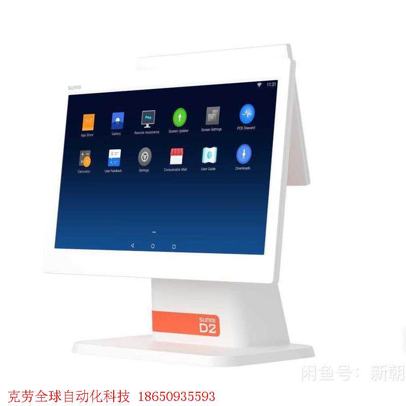 商米D2  开放版  2加8 内存   机器用了几个月  二