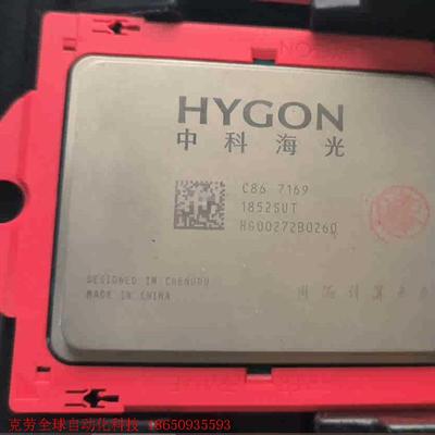 出15颗海光7169 CPU  24核48线程,2.2GHZ