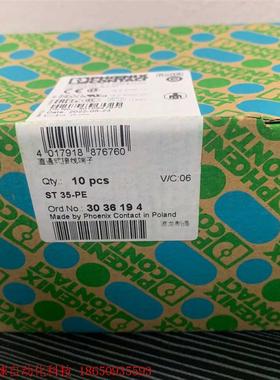 全新正品菲尼克斯直通式接地端子,订货号,3036194,ST