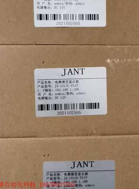 JANT JA-1012C-FLIP 电梯楼层显示器