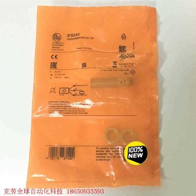 正品现货德国易福门IFM传感器I7R205