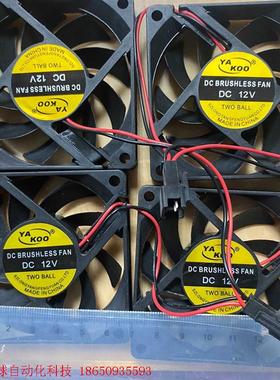 魅力工控主机CPU散热风扇Yakoo,DC BRUSHLES