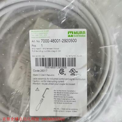 MURR慕尔连接线7000-48001-2920500工程剩