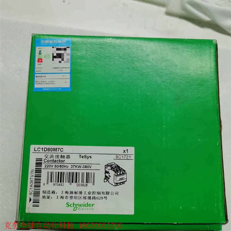 施耐德LC1D80M7C 接触器