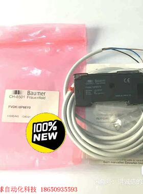 全新原装现货Baumer光纤放大器FVDK  10P66Y0