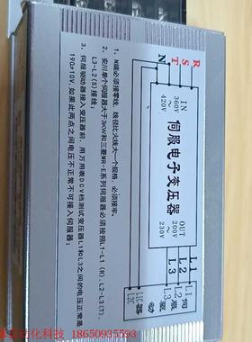 西琛智能伺服电子变压器380V转220V200V伺服CSSF