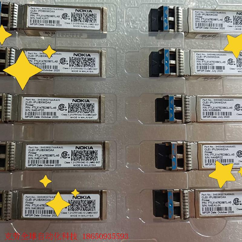 诺基亚 3HE09327AARA01 FTLX1475D3B