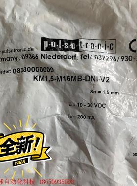 PULSOTRONIC 传感器 订货号 0833000000