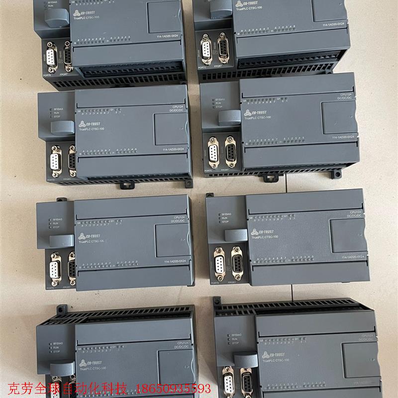 合信PLC,CTSC-100,CPU124,AC/DC/RE