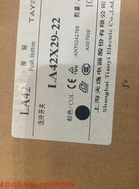 全新正品天逸电器选择开关,LA42X29-22,50个,LA