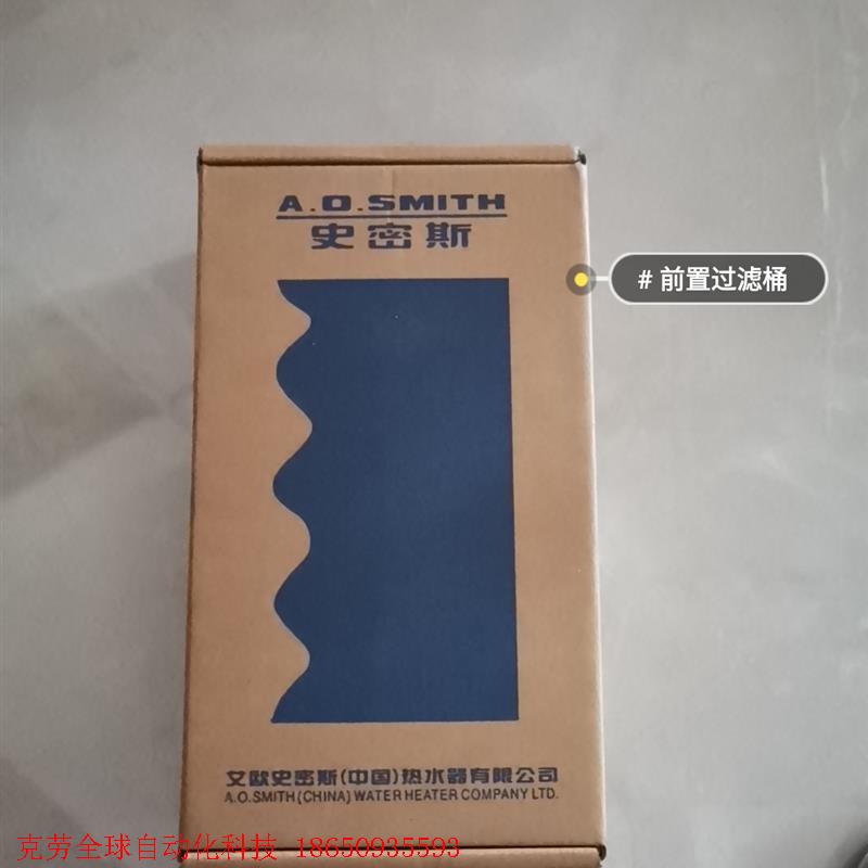 全新 正品 史密斯前置过滤器  PF25C1 自来水过滤家用
