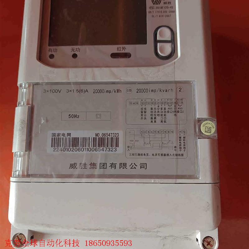 全新电表威胜DSZ331三相三线智能多功能电表0.5S级 1