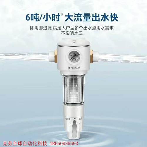 美国滨特尔前置过滤器b140家用反冲洗全铜全屋自动自来水净水