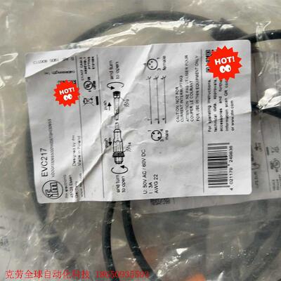 ifm德国进口易福门EVC217数据线,全新原包装库存,打包