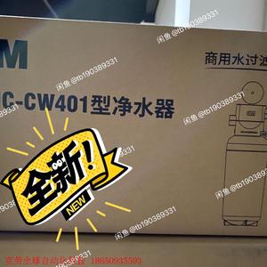 美国3M净水器 PMC-CW401内置阻垢大流量净水器 咖啡