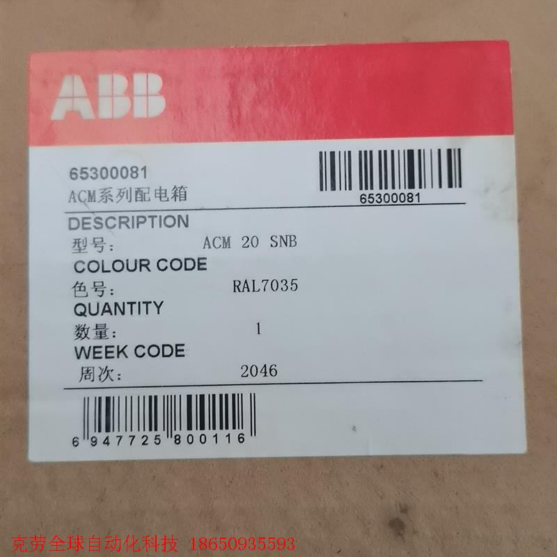 ABB  ACM20SNB配电箱全新原包正品 ABB配电箱布