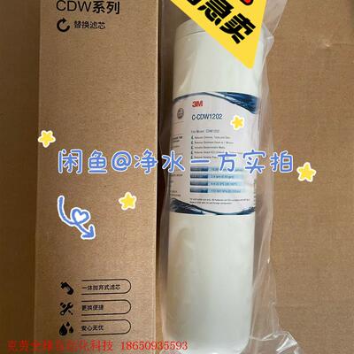 3M净水器滤芯AP3-1101 CDW1202 CDW220