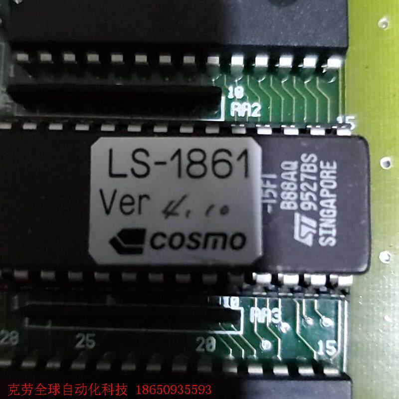 COSMO ls-1861 ver4.10    csm-3