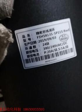 精密电滑环  总线滑环FSH58135-5P21S  实拍如