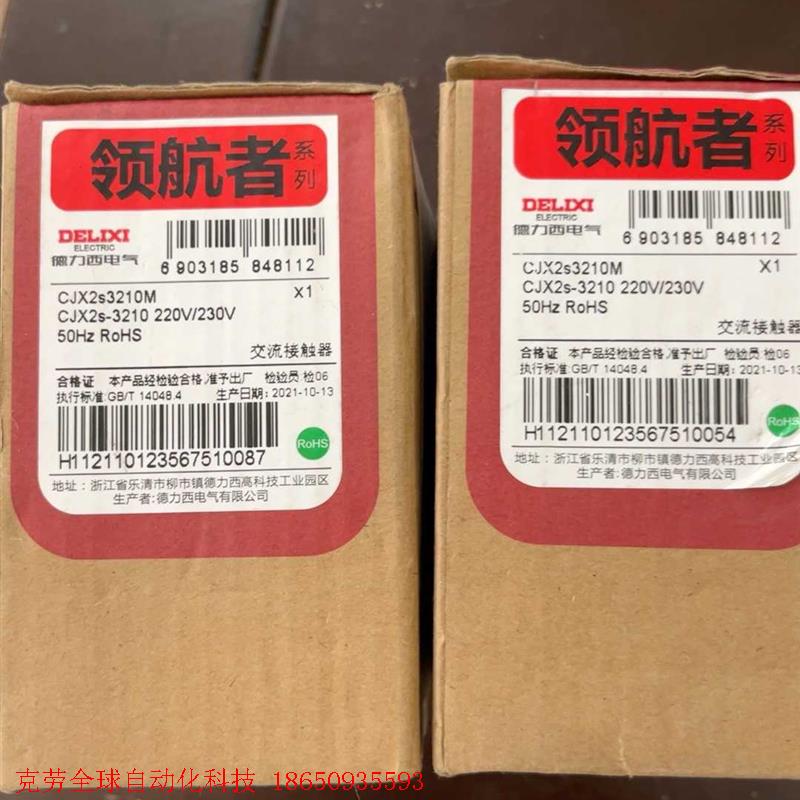 全新德力西CJX2s3210m交流接触器