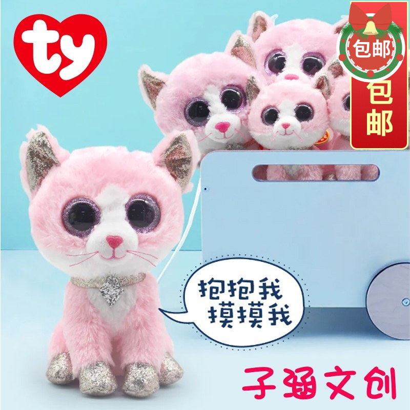 美国TY新品大眼睛公仔钻石粉猫小娜毛绒玩具可爱玩偶女生娃娃礼物