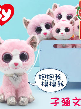 美国大眼睛公仔礼物毛绒玩具
