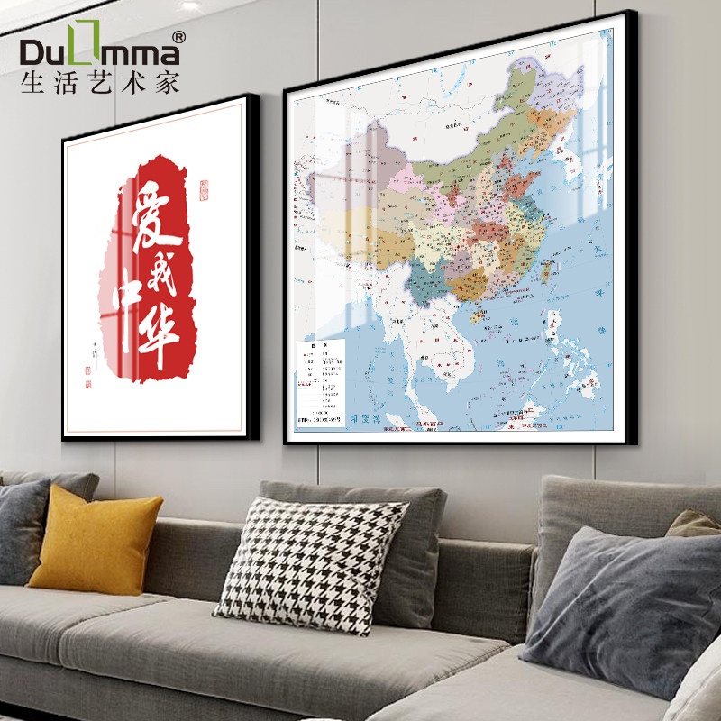 世界中国地图家用客厅墙面装饰画