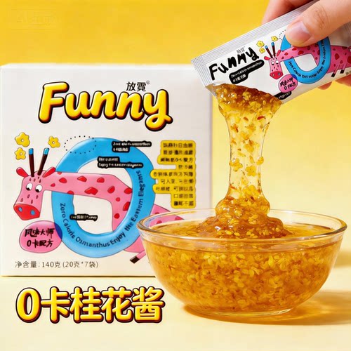 放霓0卡桂花酱小包装0卡0糖0脂肪