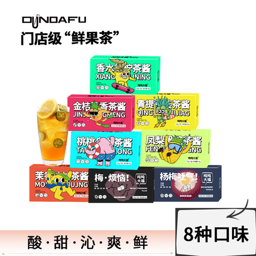 吨吨大福果酱茶独立包装
