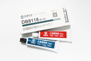 双键化学DB8118铸工胶 铁腻子 金属修补AB胶 铁质 铝制修补剂
