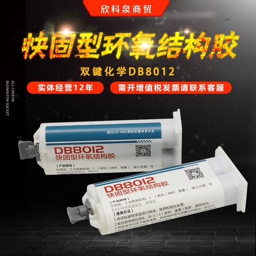 结构胶环氧双键高强度