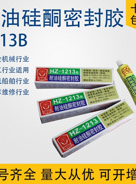 百合花牌耐油硅酮密封胶HZ1213B耐高温灰色机械汽车维修免垫片胶