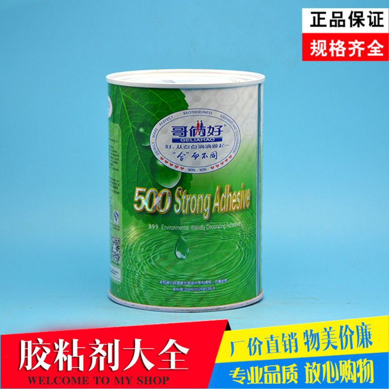 装饰胶哥俩好地毯布艺环保强力胶