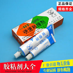 HY-914快速粘接剂 环氧树脂快干AB胶 高强度环氧胶 天津海燕牌