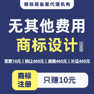 商标LOGO设计图形字体组合注册特价 原创服务可通过申请包满意 包邮
