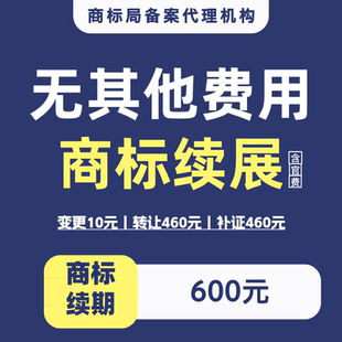 北京麦田在线商标续展注册续期到期宽展延展公司个人加急办理延期
