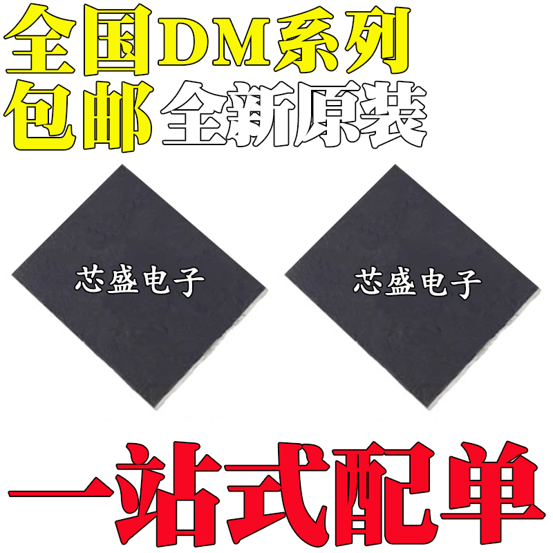 DM8107 385AAAR21 BAG609 DM368ZCE BGA338 DM3730CUS100 BGA423