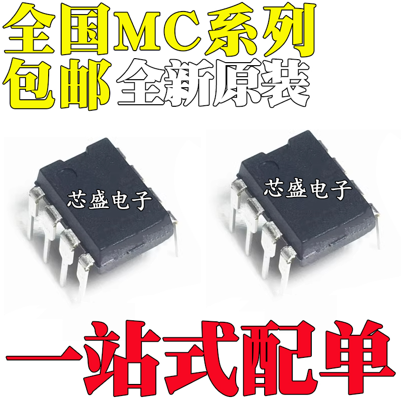 MC1403PI1455BP1458N1472P11