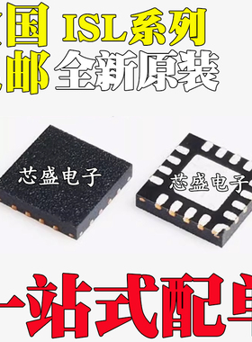 ISL1536IRZ 3084 6406 6411 6412 6414 8107 9230IR-TK-T13 QFN16
